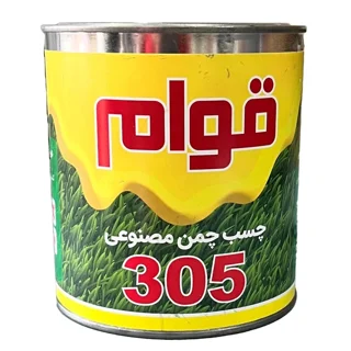 چسب چمن مصنوعی ۳۰۵ قوام لیتری