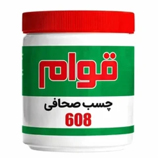 چسب صحافی ۶۰۸ قوام